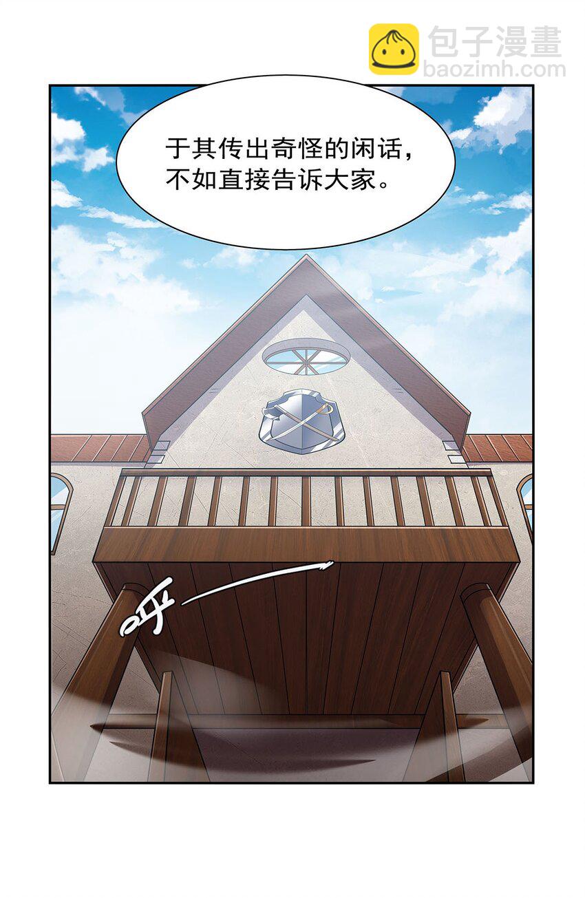 370 怪物中的怪物(1/2)-第373话