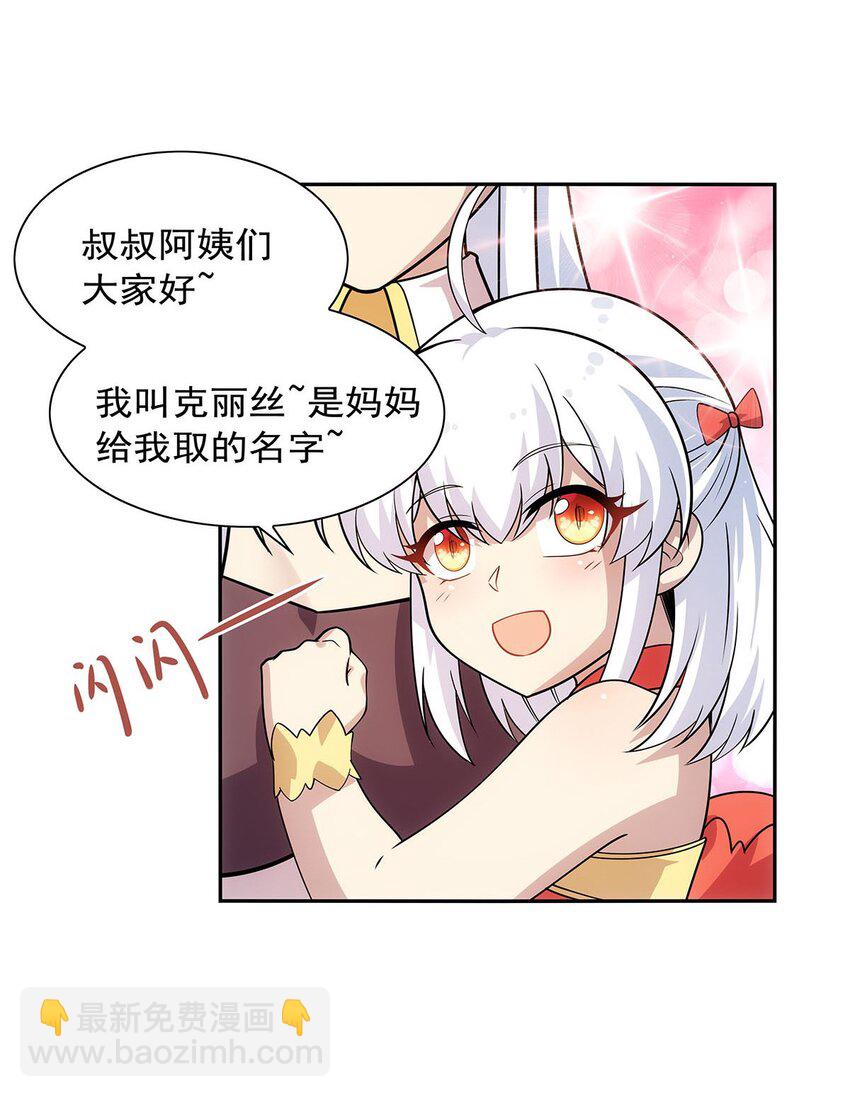 370 怪物中的怪物(1/2)-第373话