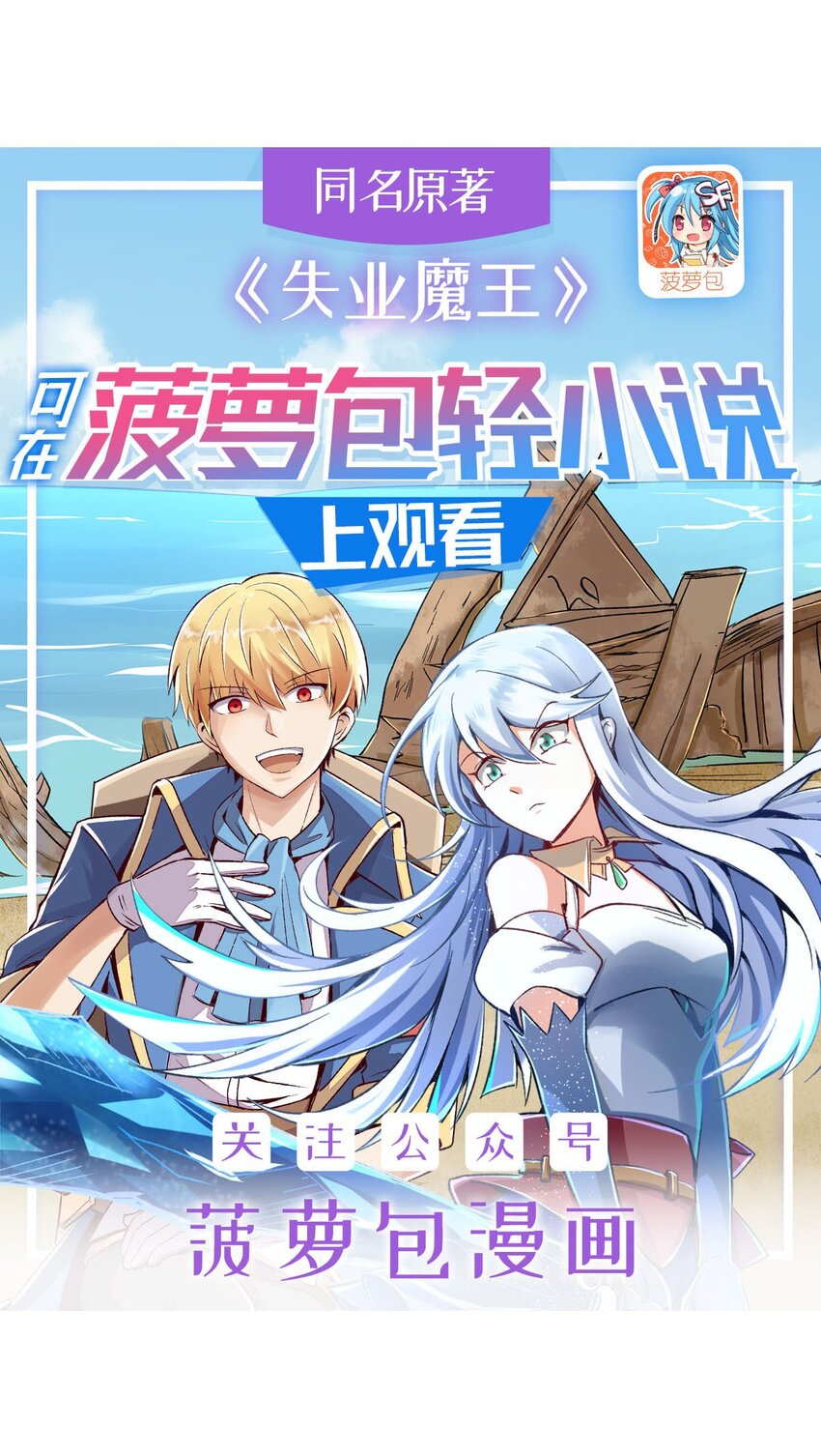 372 路西菲尔家的孩子-第375话