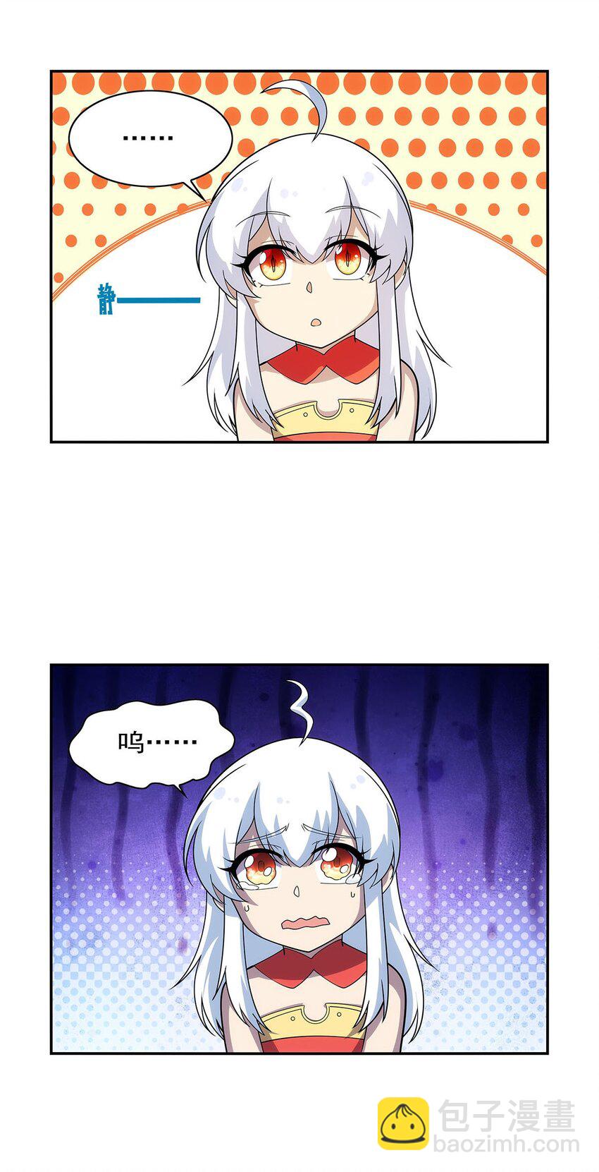 372 路西菲尔家的孩子-第375话
