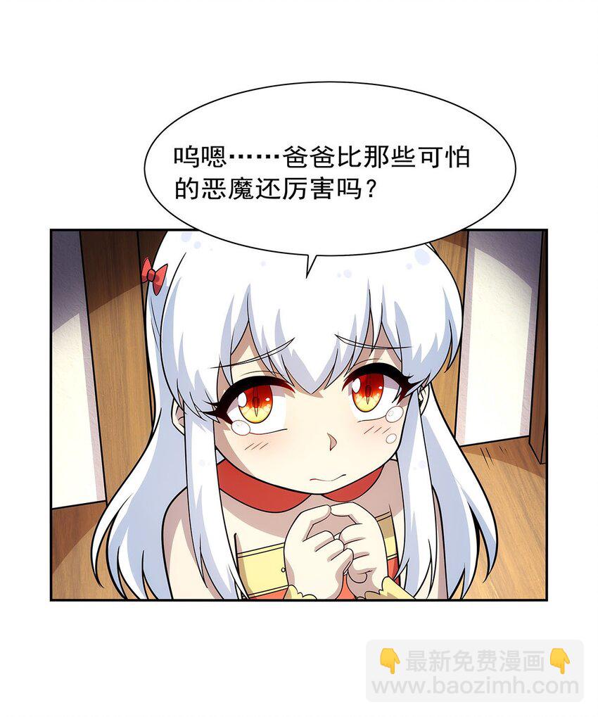 372 路西菲尔家的孩子-第375话