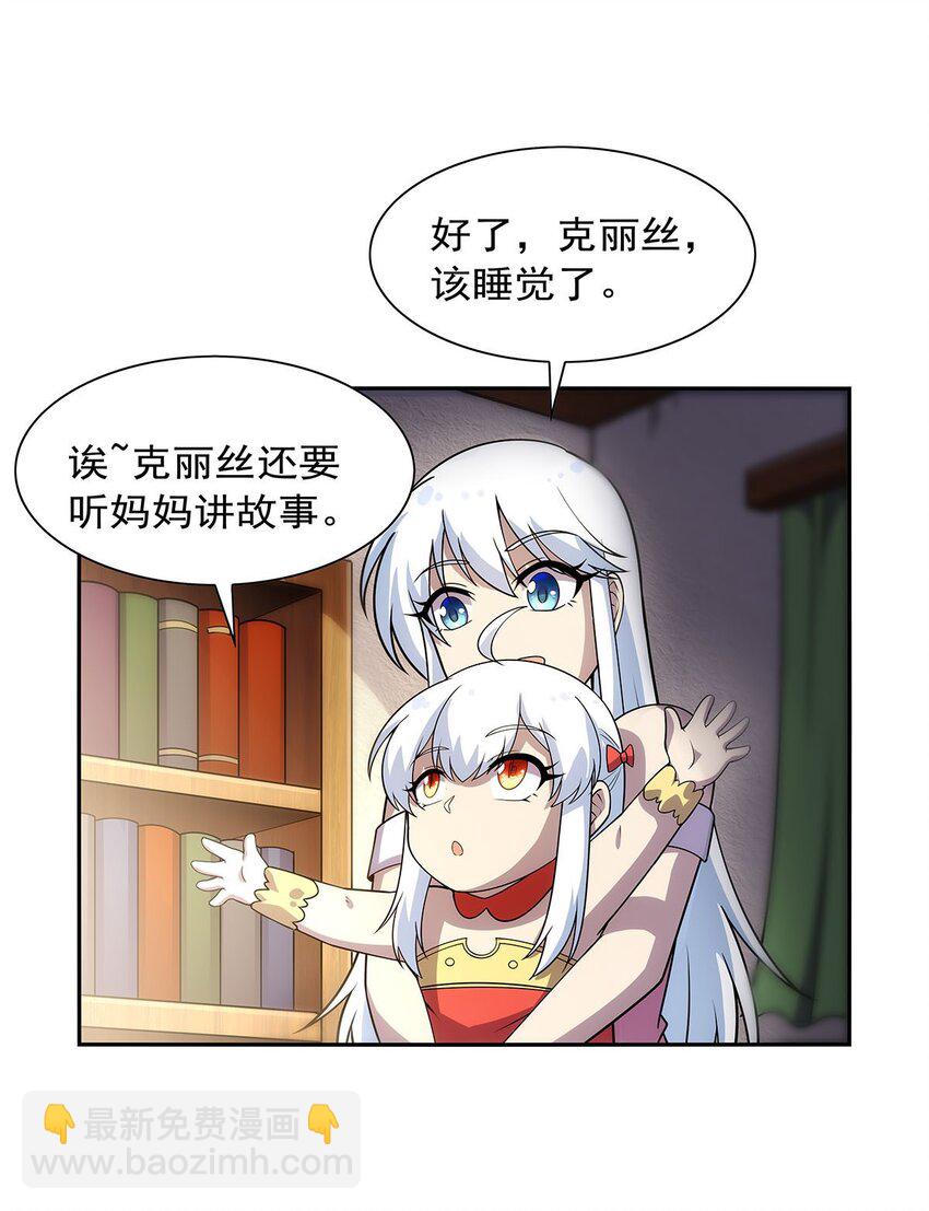 372 路西菲尔家的孩子-第375话