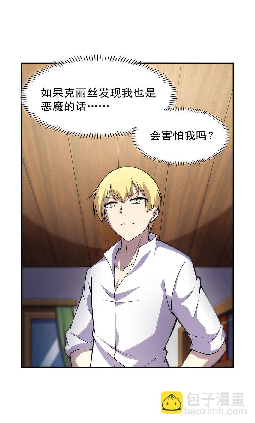 372 路西菲尔家的孩子-第375话