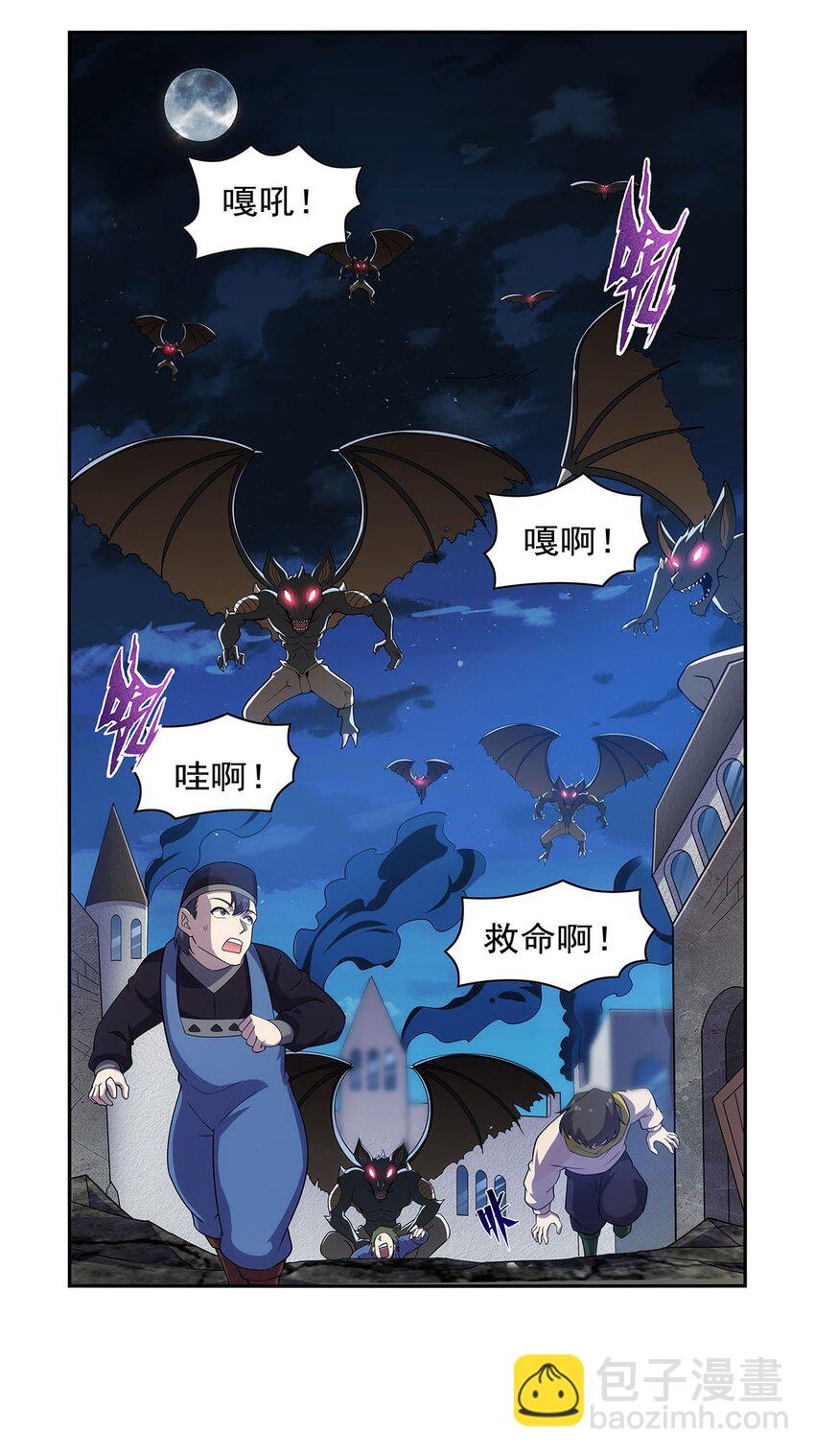 372 路西菲尔家的孩子-第375话