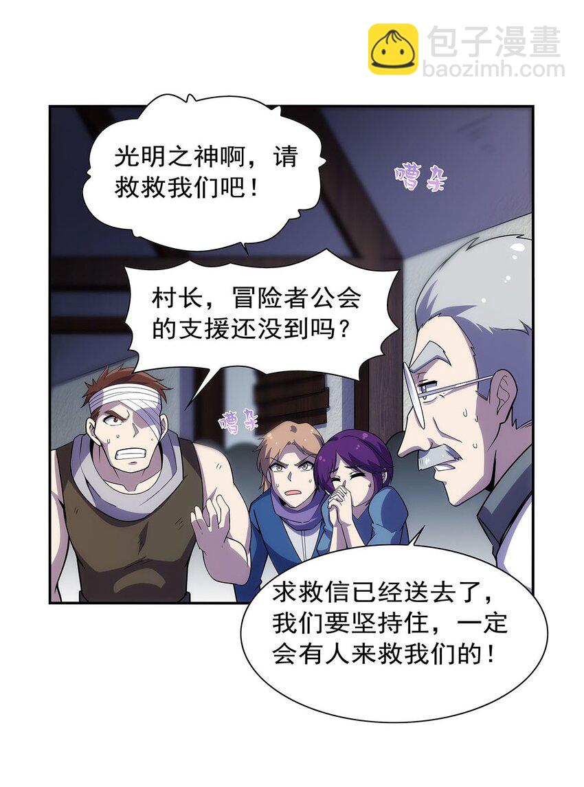 372 路西菲尔家的孩子-第375话