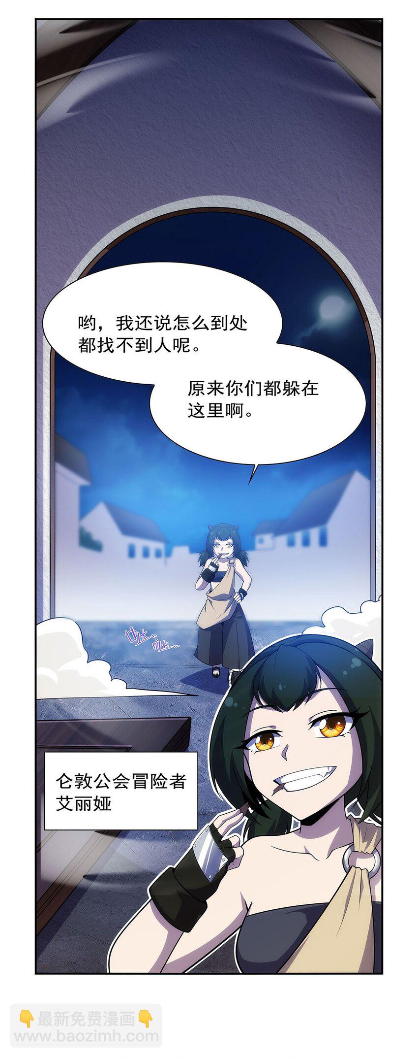 372 路西菲尔家的孩子-第375话