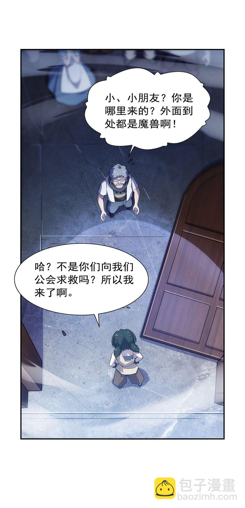 372 路西菲尔家的孩子-第375话