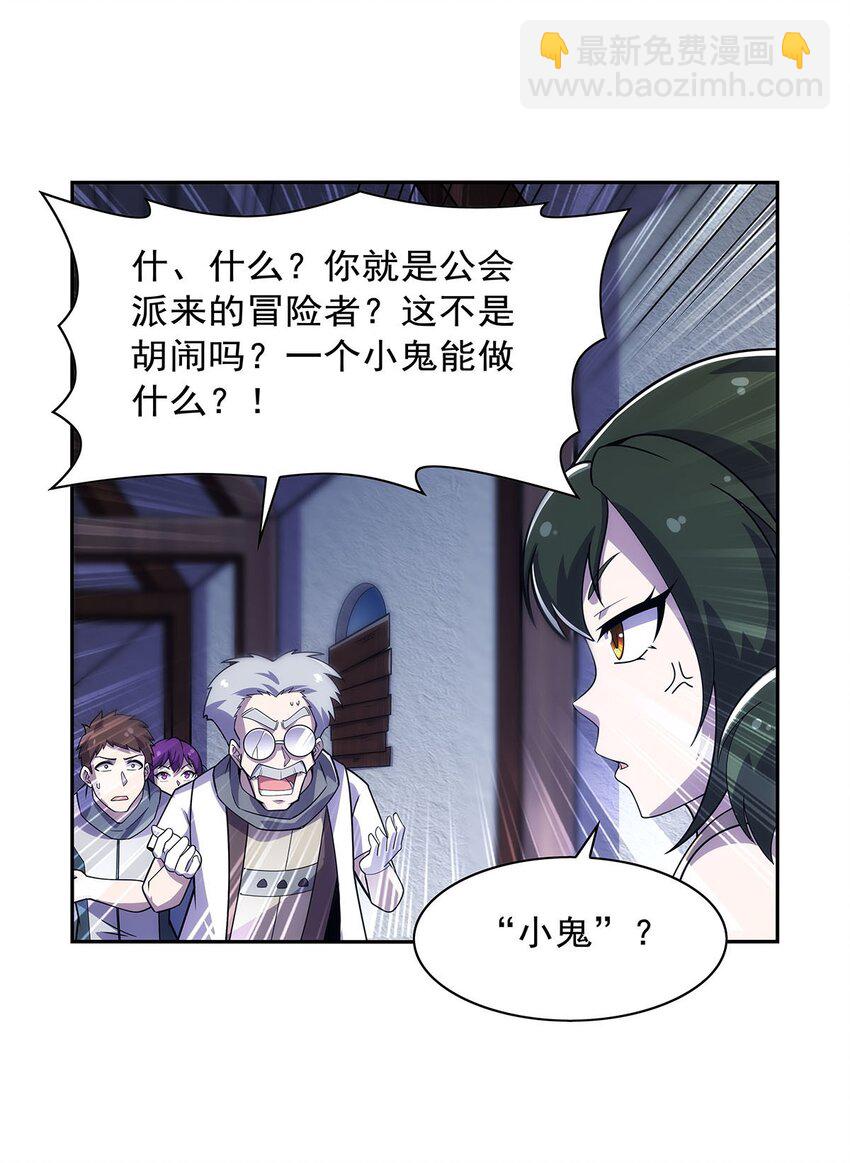 372 路西菲尔家的孩子-第375话