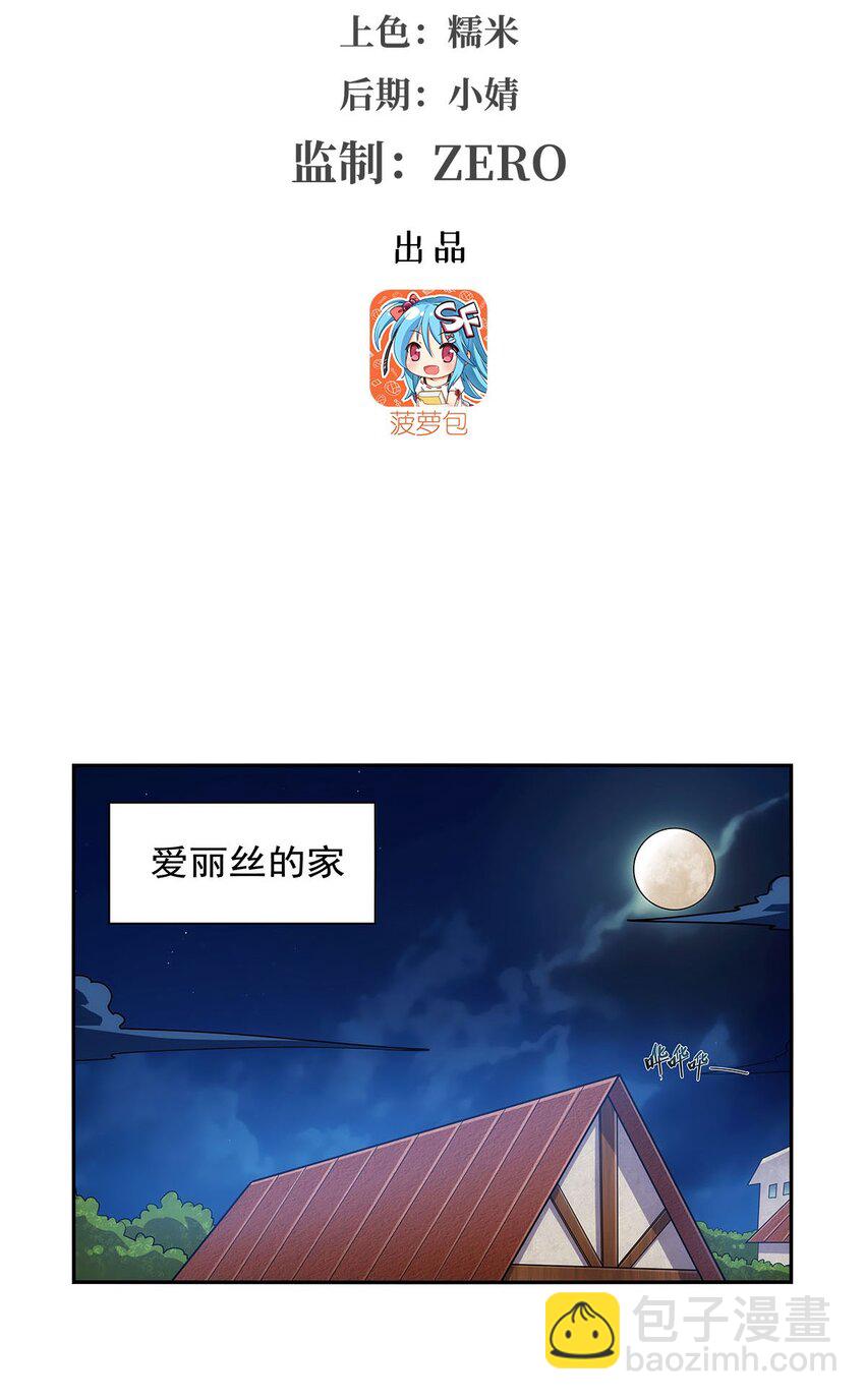 372 路西菲尔家的孩子-第375话