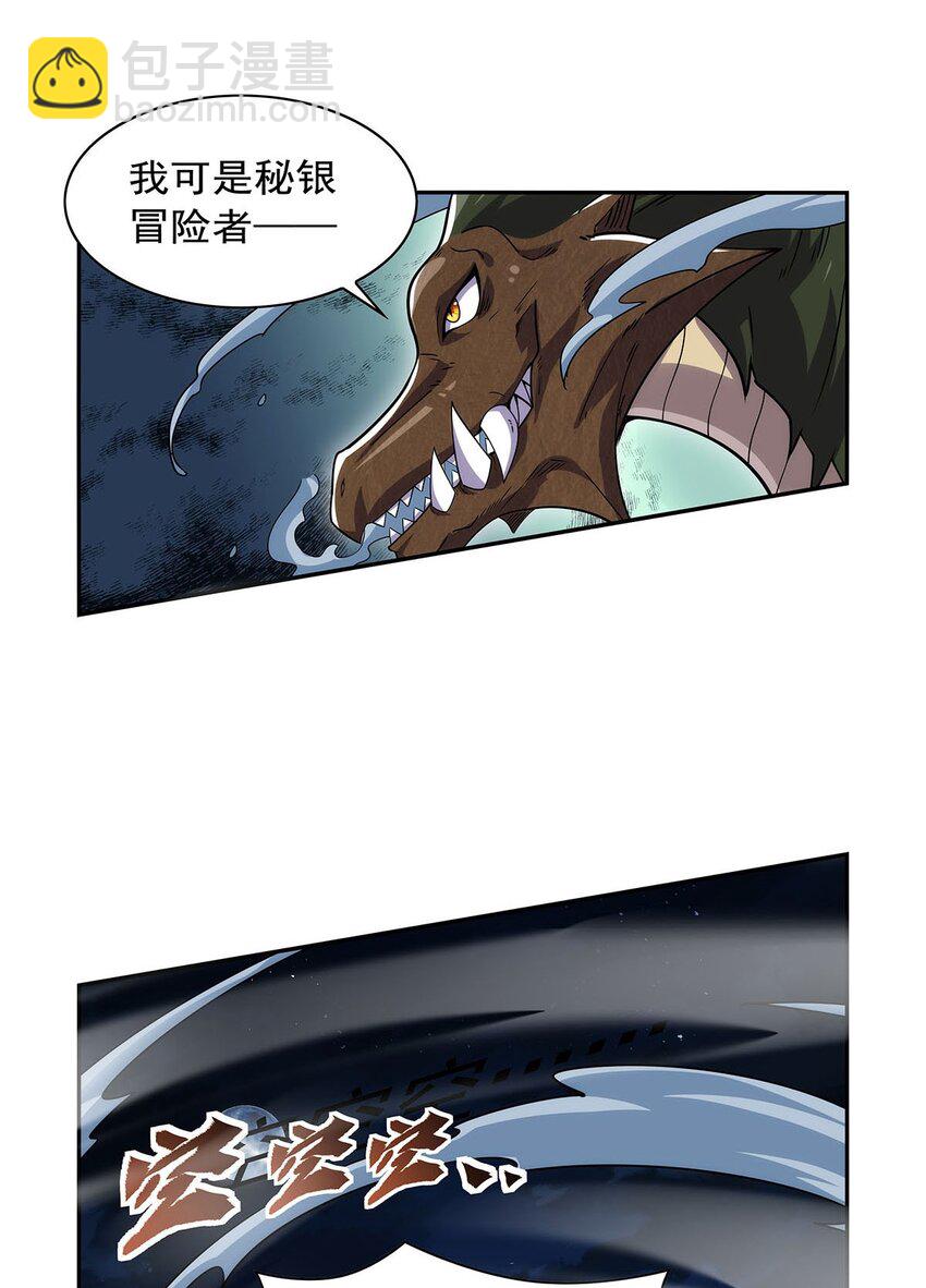 372 路西菲尔家的孩子-第375话