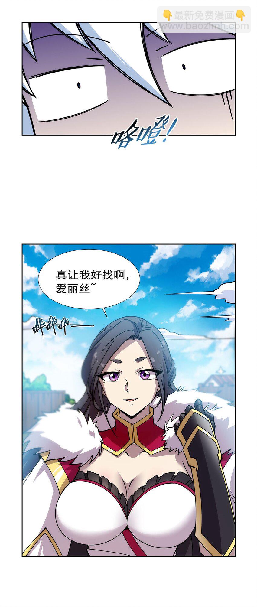 372 路西菲尔家的孩子-第375话