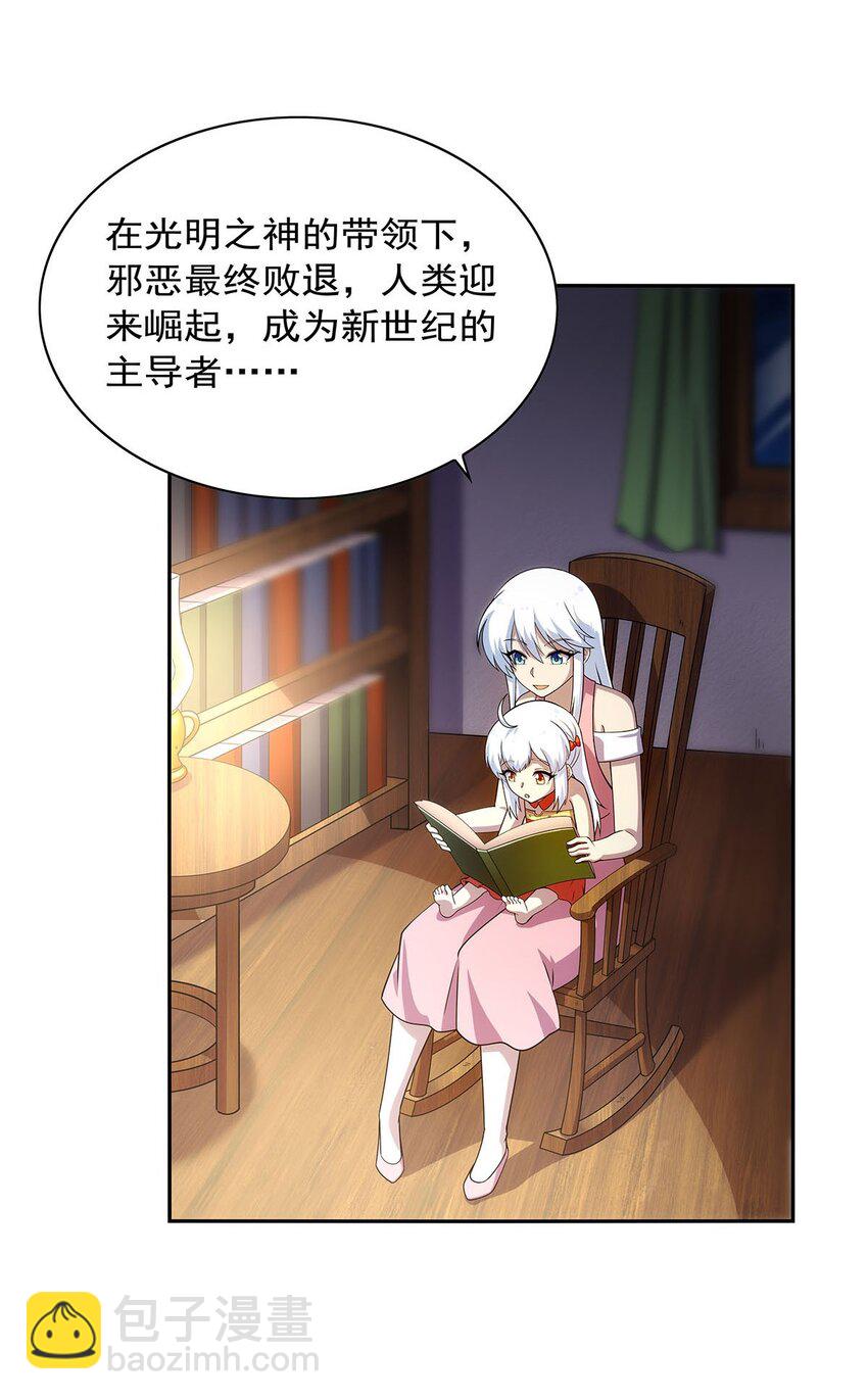 372 路西菲尔家的孩子-第375话