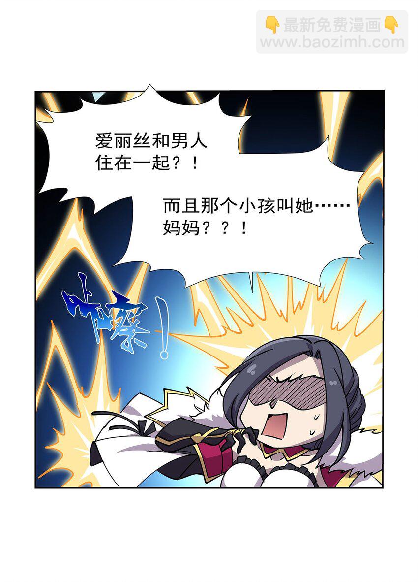 372 路西菲尔家的孩子-第375话