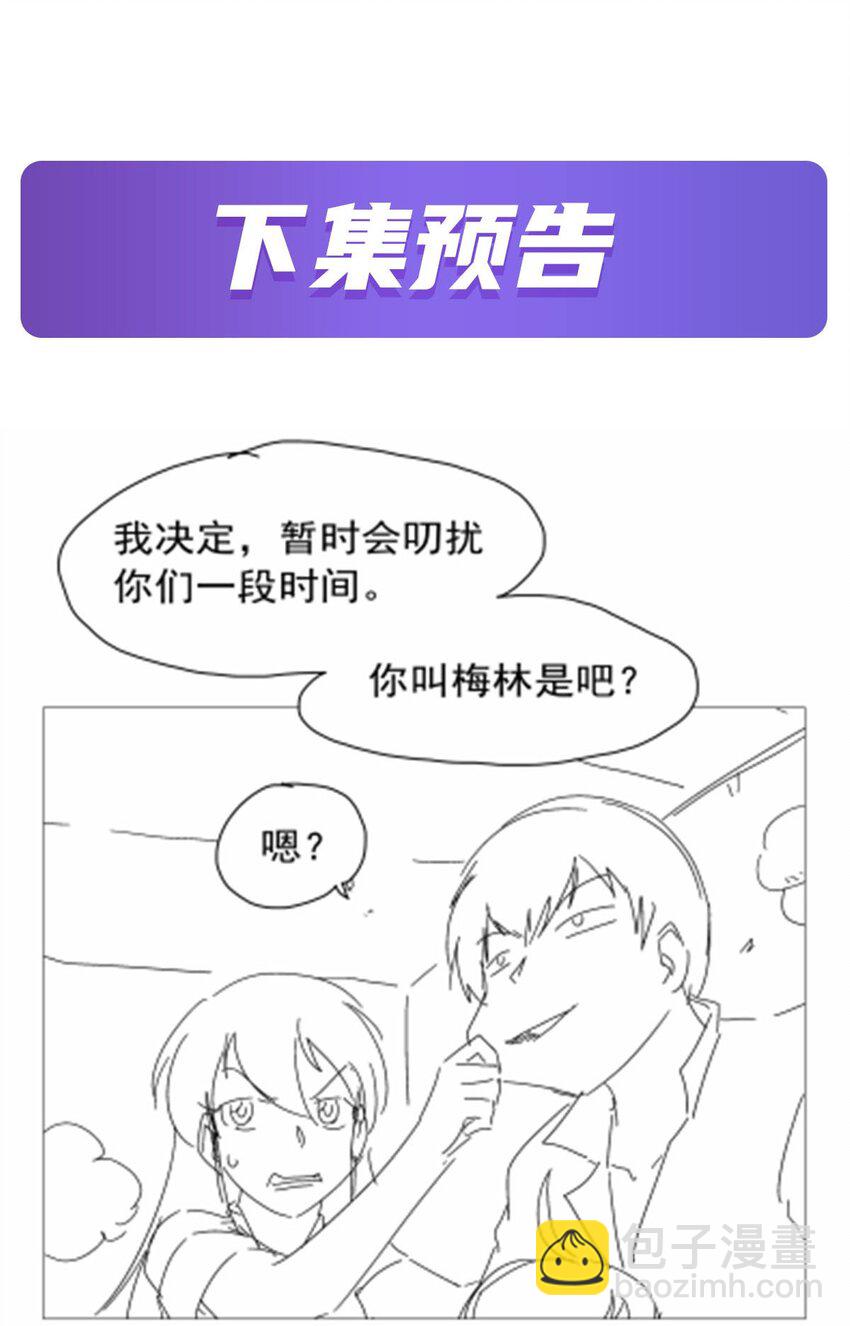 372 路西菲尔家的孩子-第375话