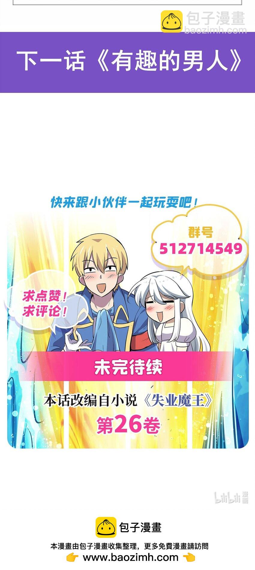 372 路西菲尔家的孩子-第375话