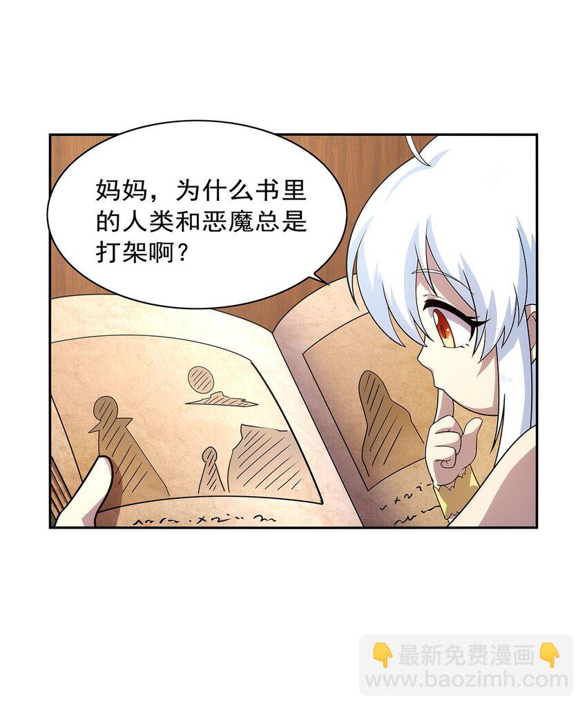 372 路西菲尔家的孩子-第375话