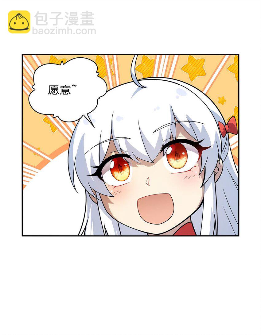 372 路西菲尔家的孩子-第375话