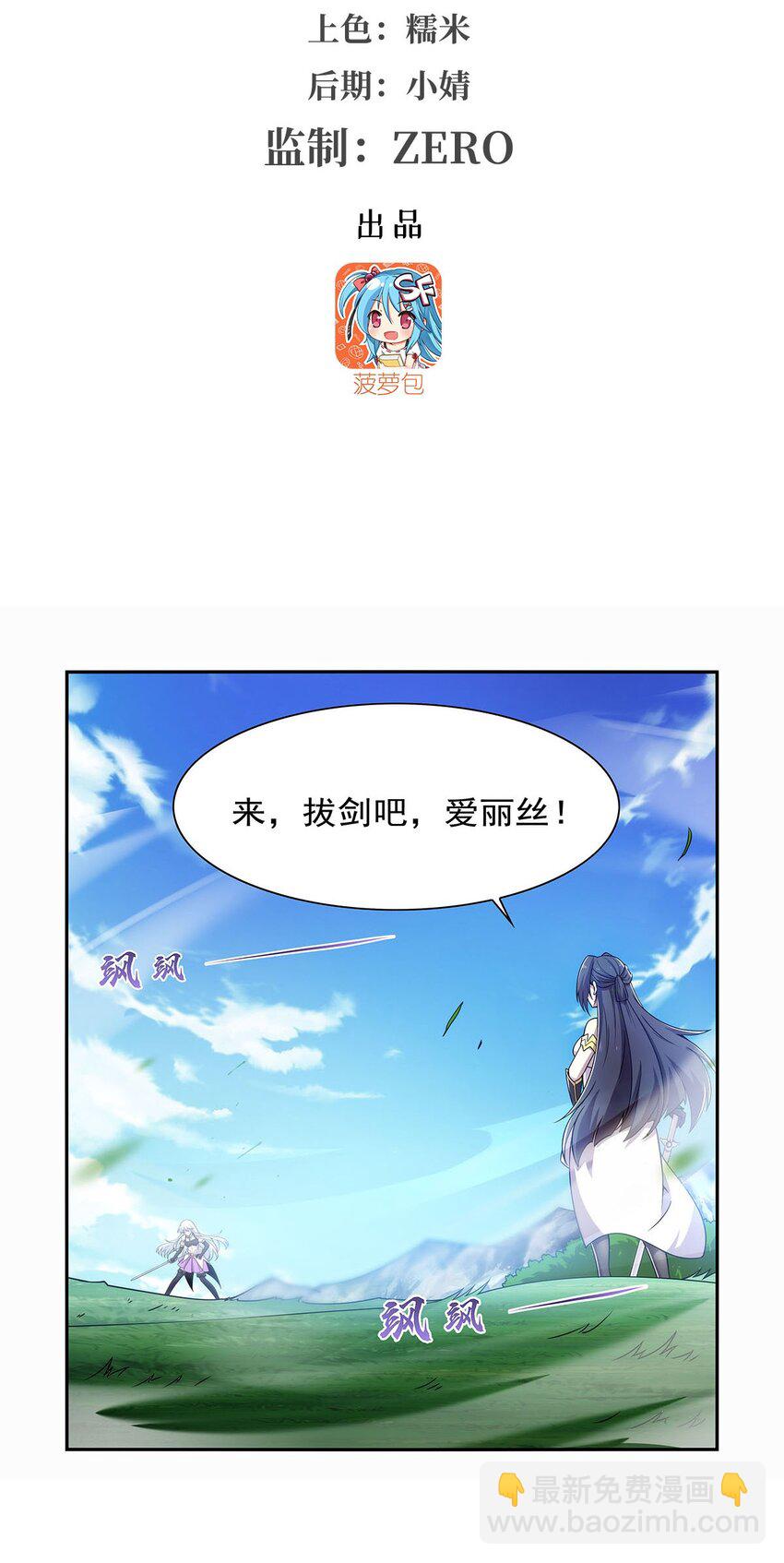 374 气球之大-第377话