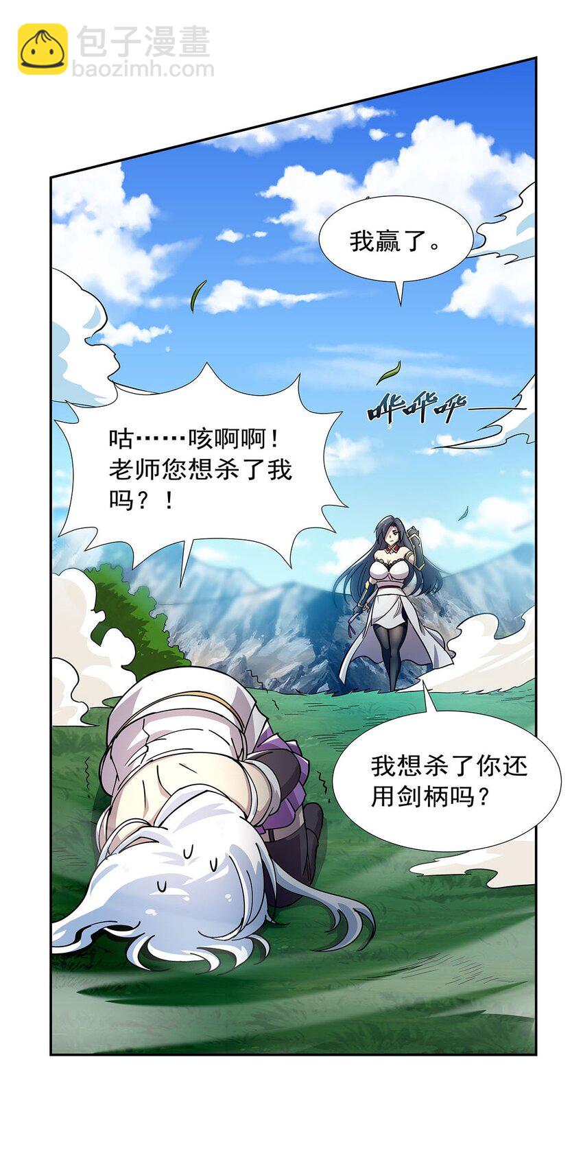 374 气球之大-第377话