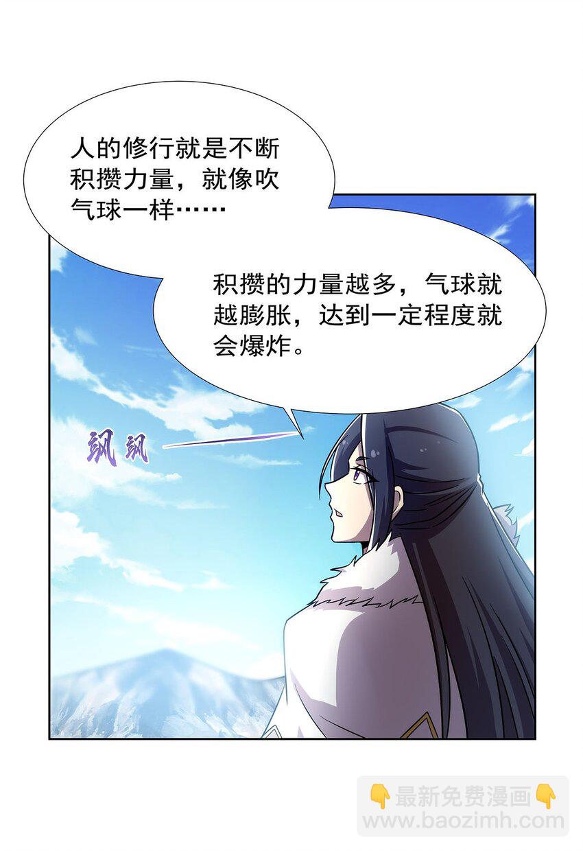 374 气球之大-第377话