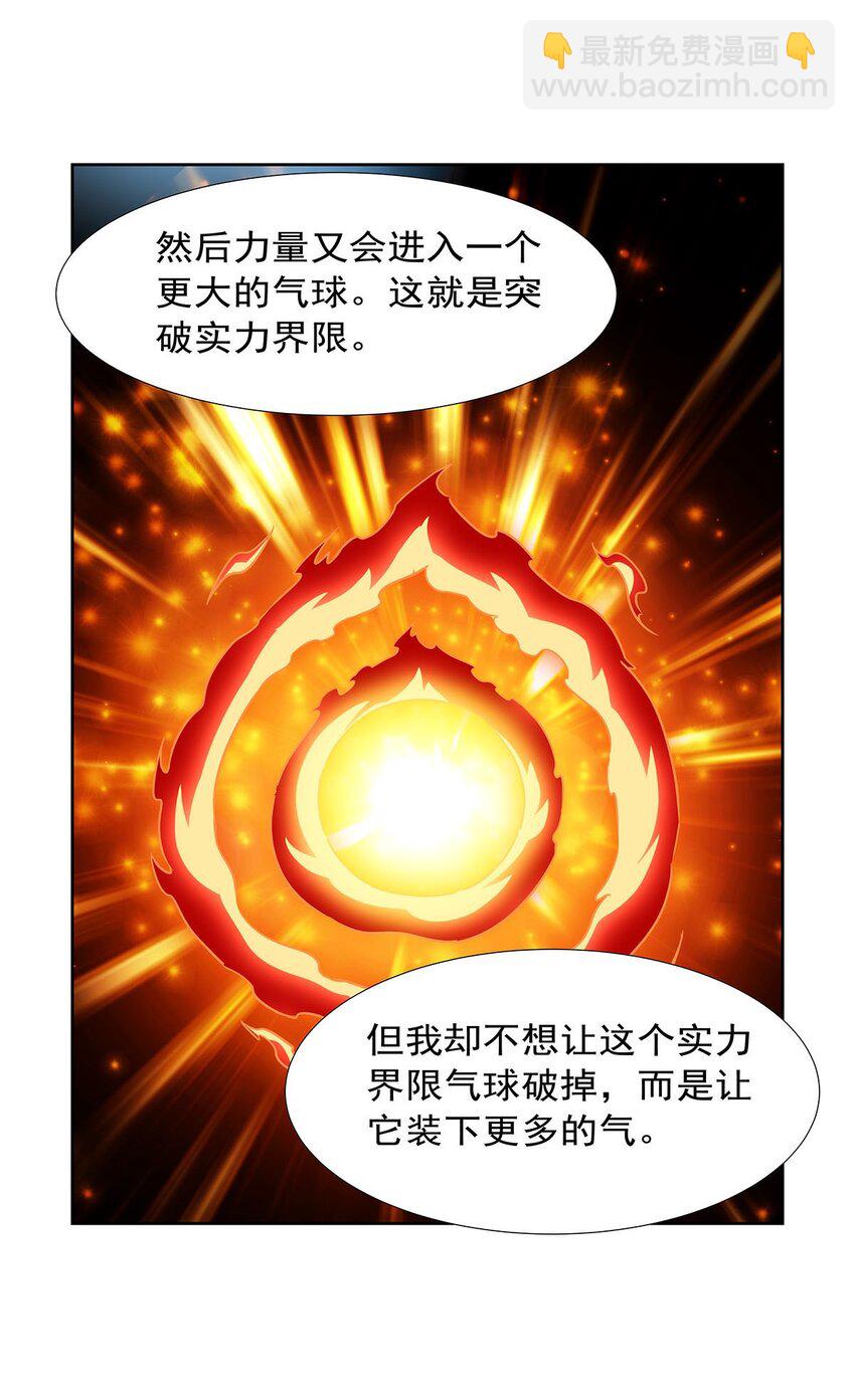 374 气球之大-第377话