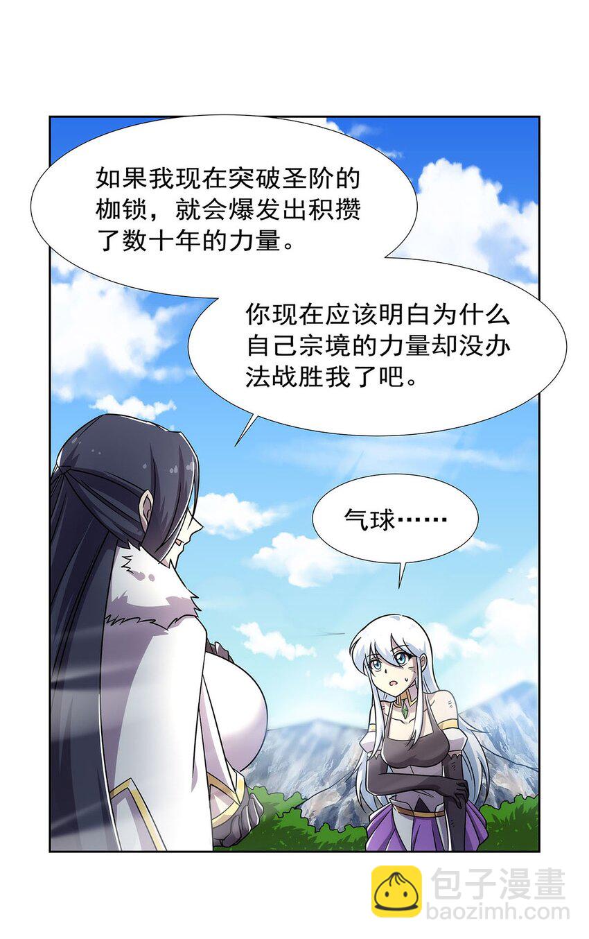 374 气球之大-第377话