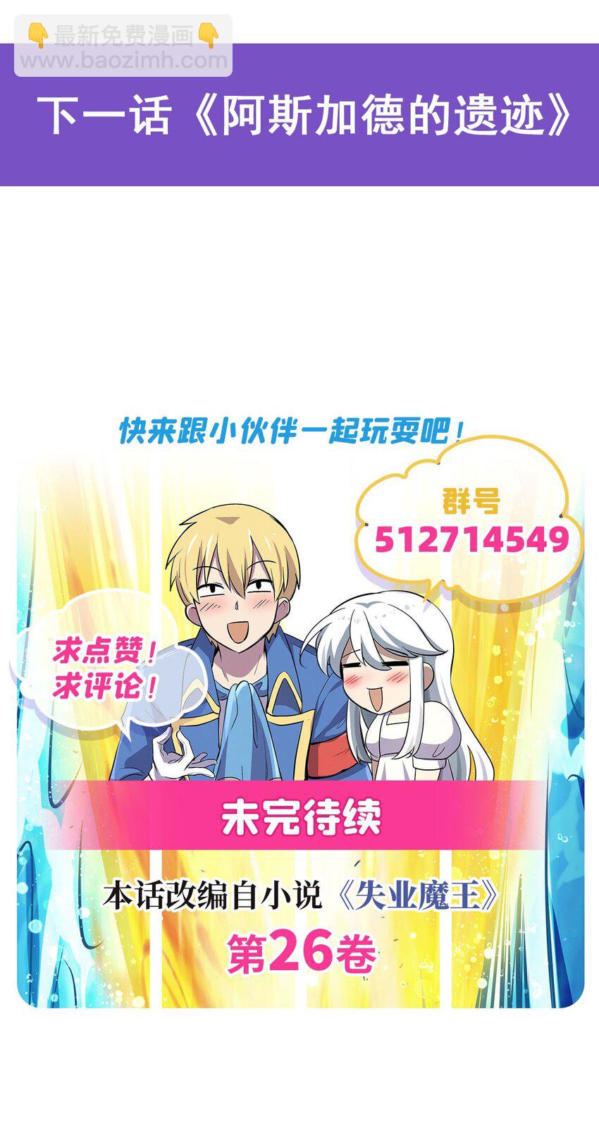 374 气球之大-第377话