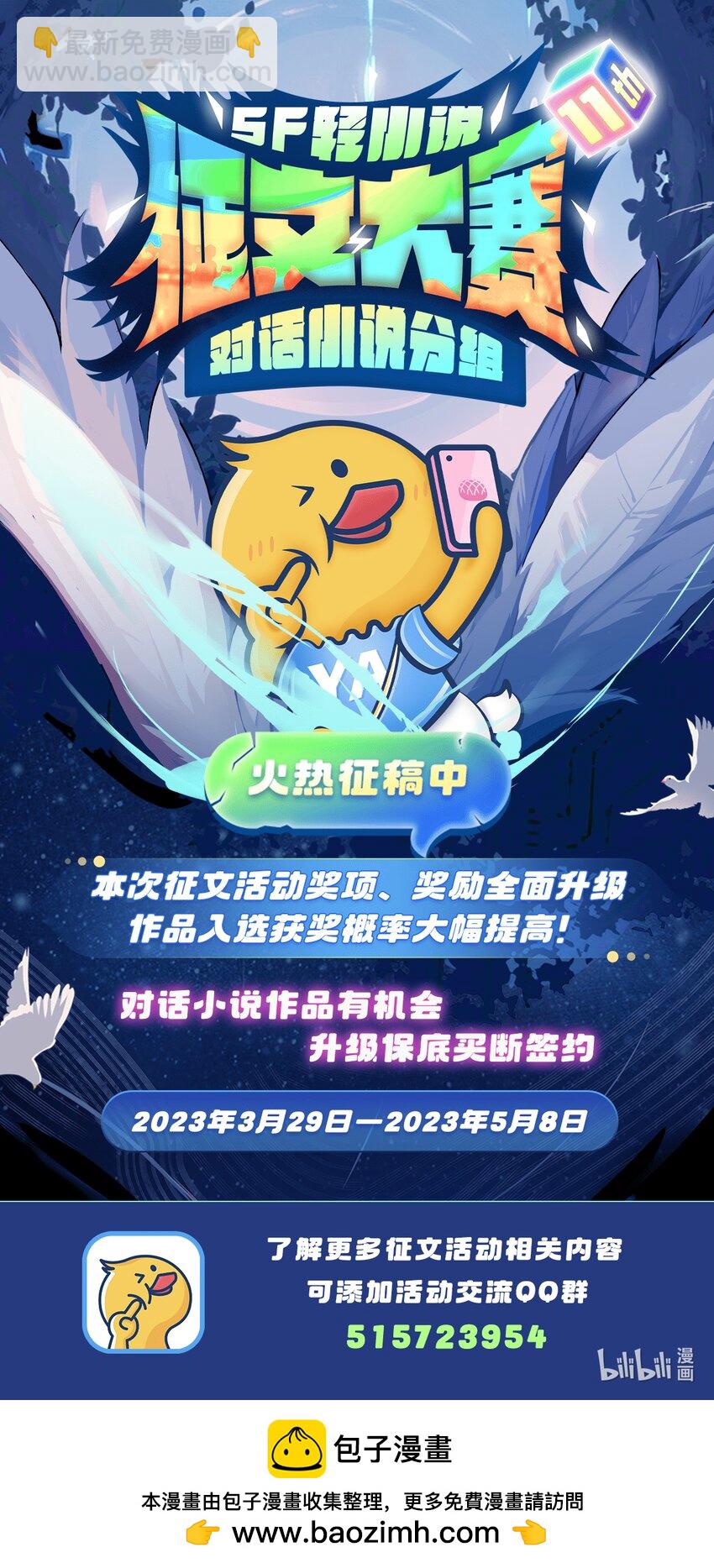 374 气球之大-第377话