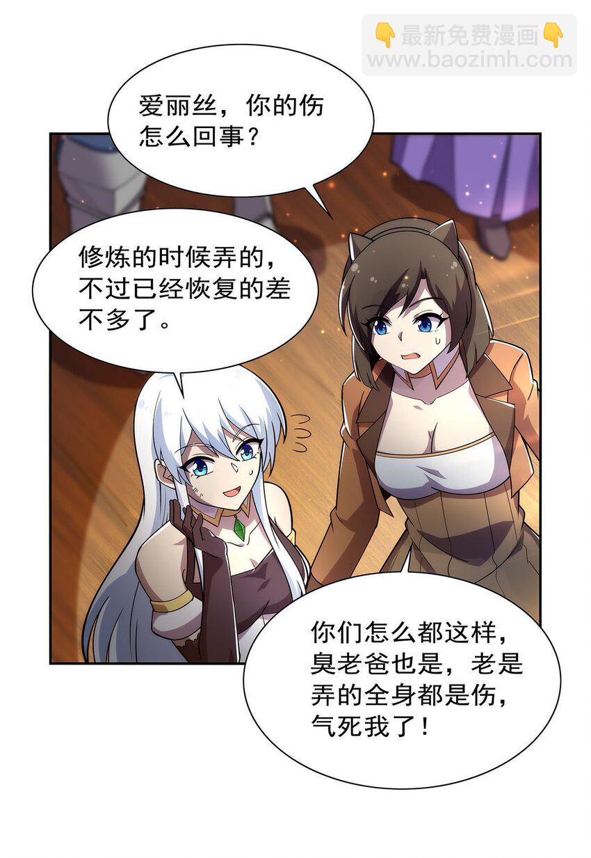 376 冒险者竞技大会-第379话