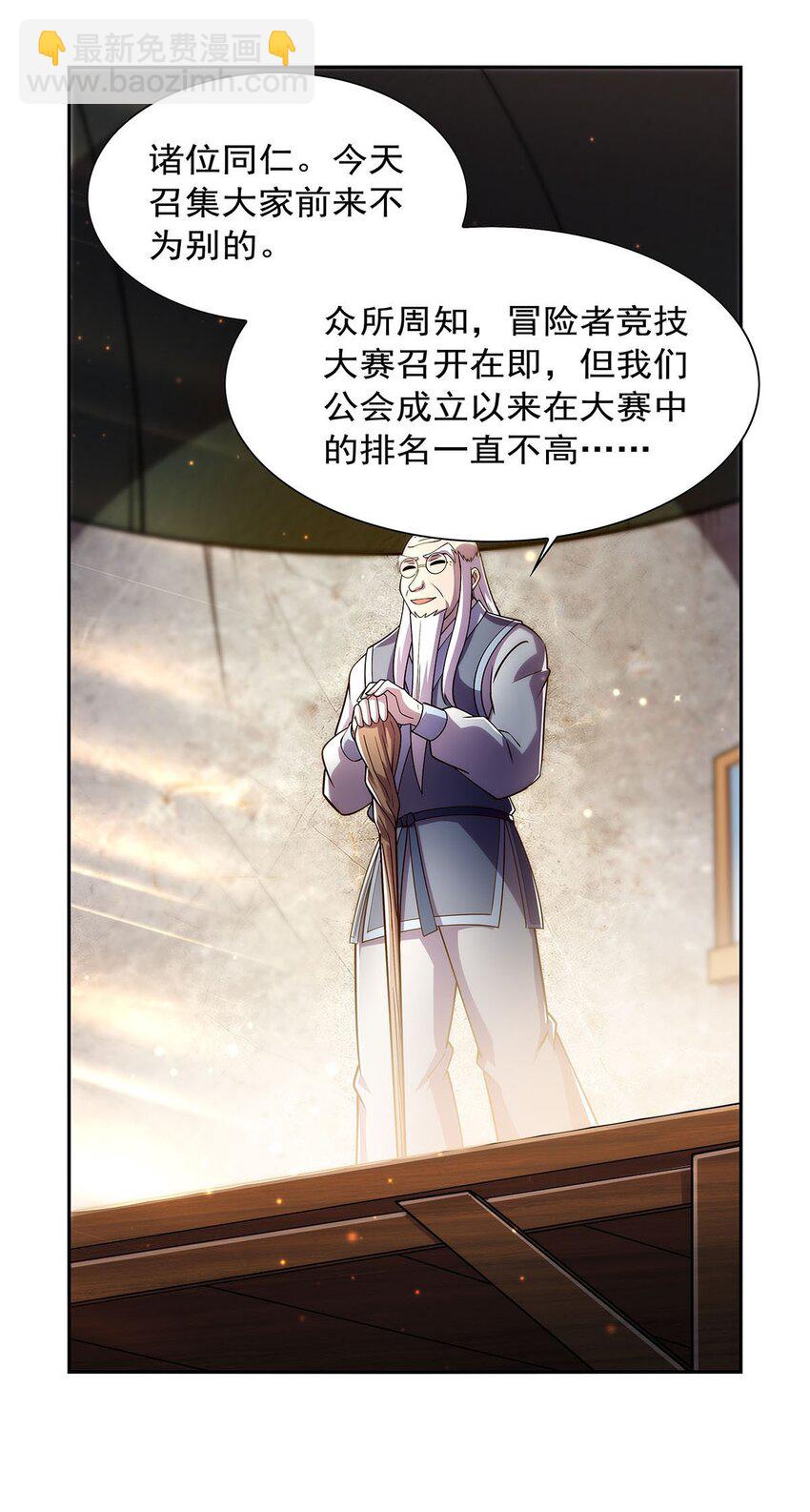 376 冒险者竞技大会-第379话