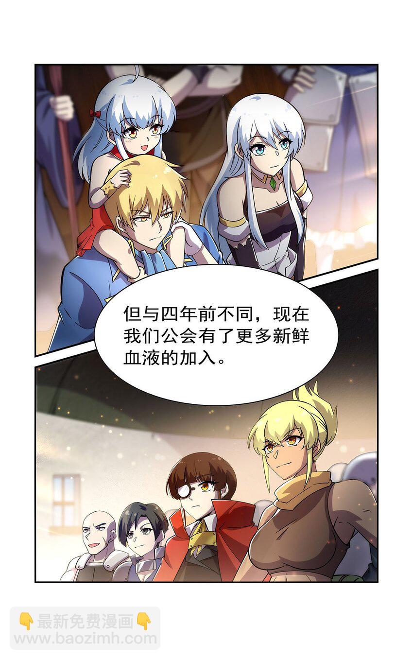 376 冒险者竞技大会-第379话