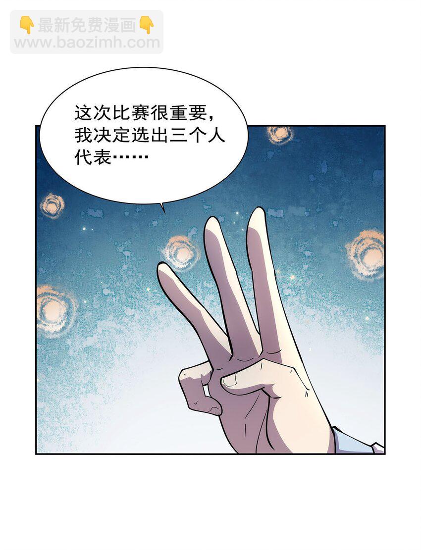 376 冒险者竞技大会-第379话