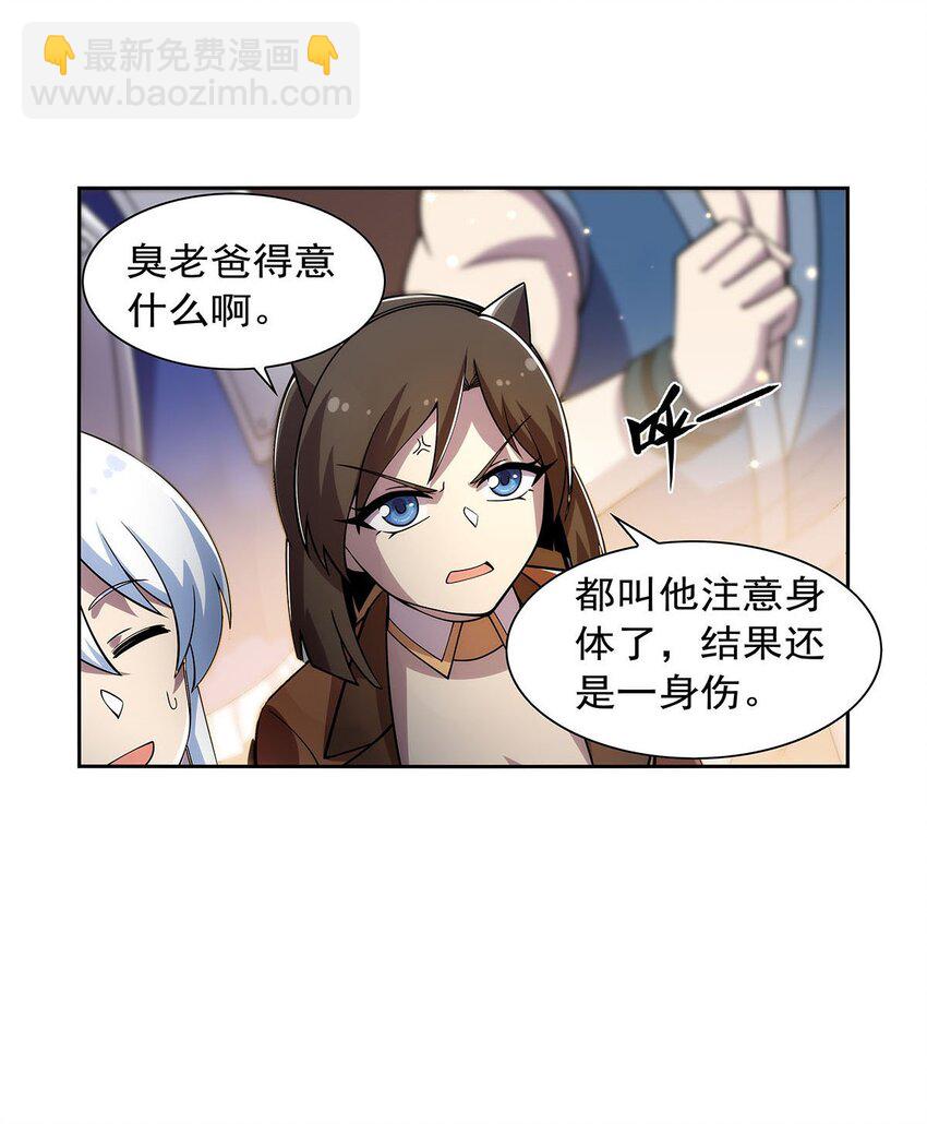 376 冒险者竞技大会-第379话