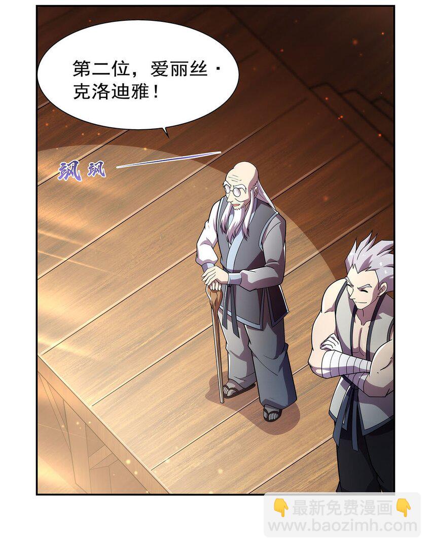 376 冒险者竞技大会-第379话