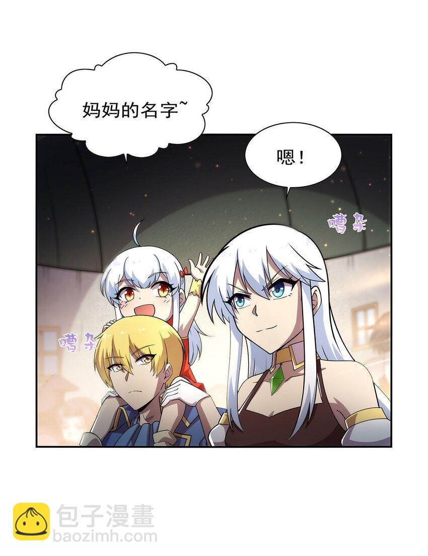 376 冒险者竞技大会-第379话