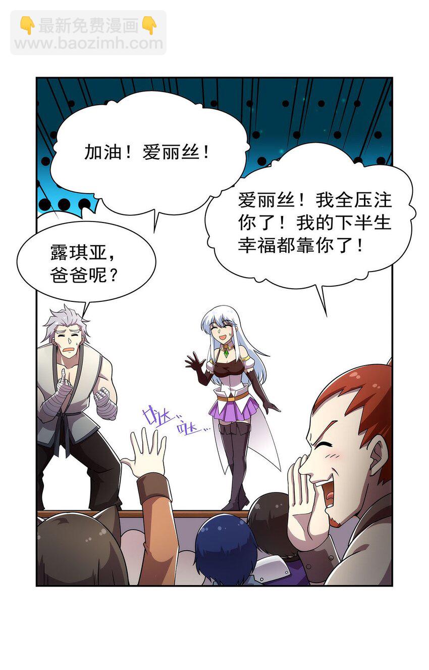 376 冒险者竞技大会-第379话