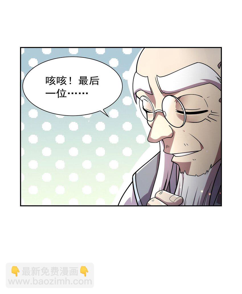 376 冒险者竞技大会-第379话