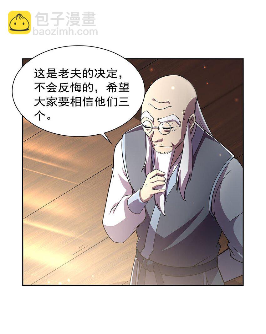 376 冒险者竞技大会-第379话