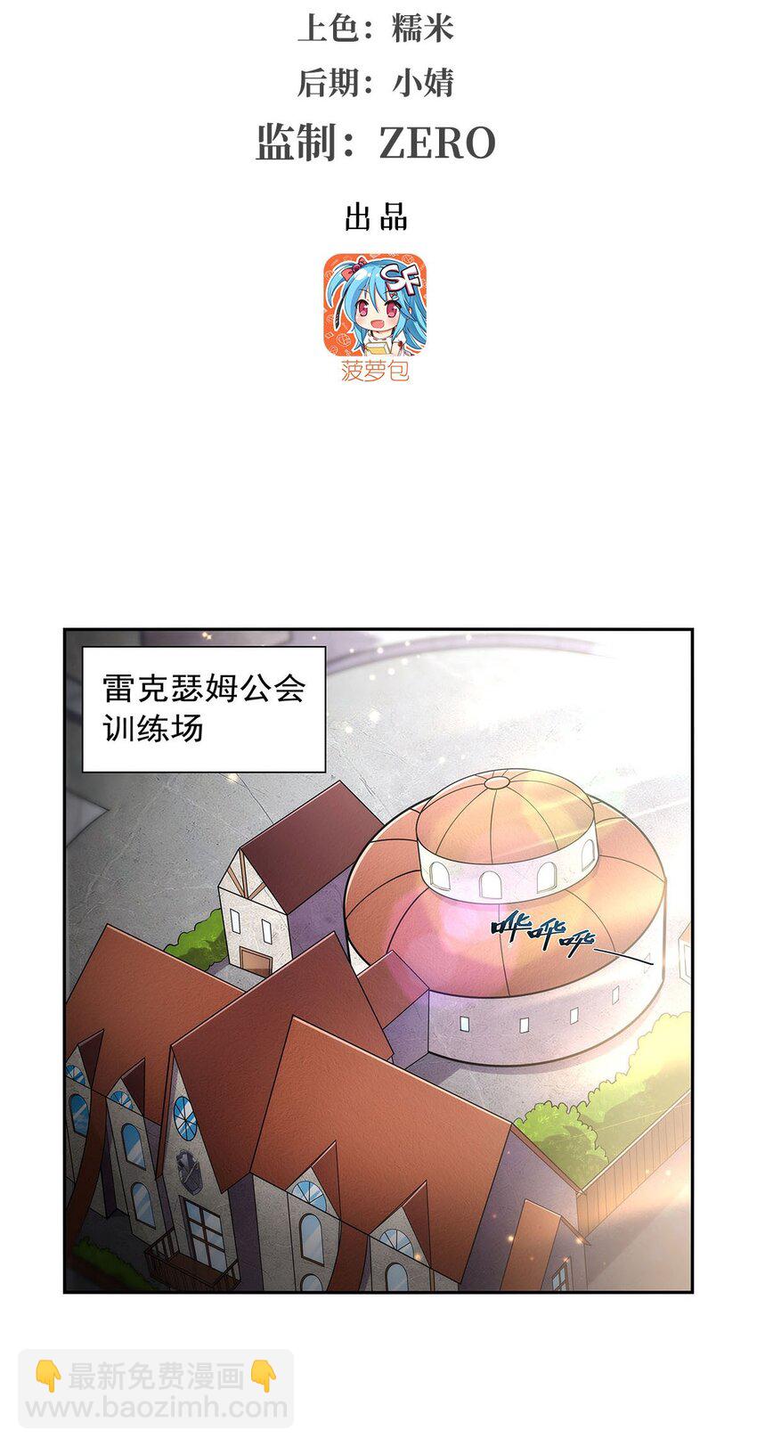 376 冒险者竞技大会-第379话