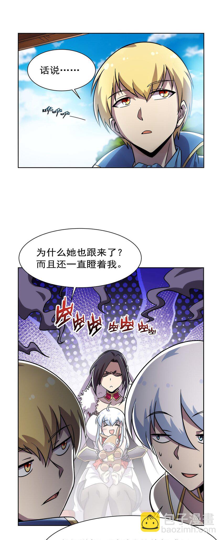 376 冒险者竞技大会-第379话
