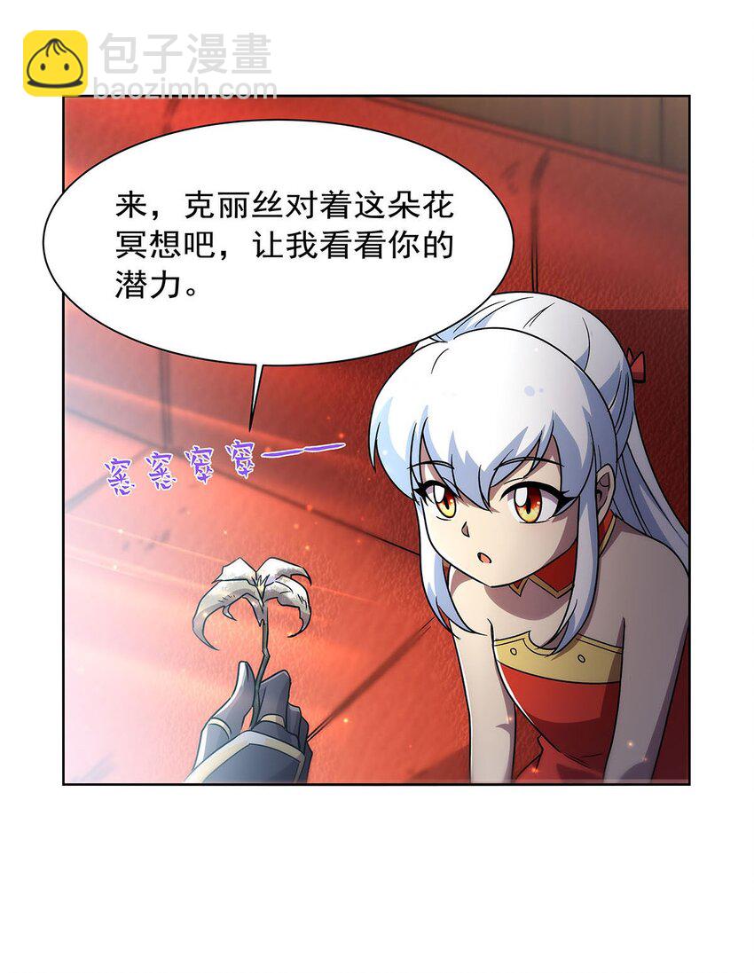 376 冒险者竞技大会-第379话