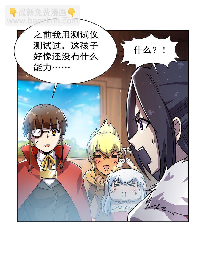 376 冒险者竞技大会-第379话