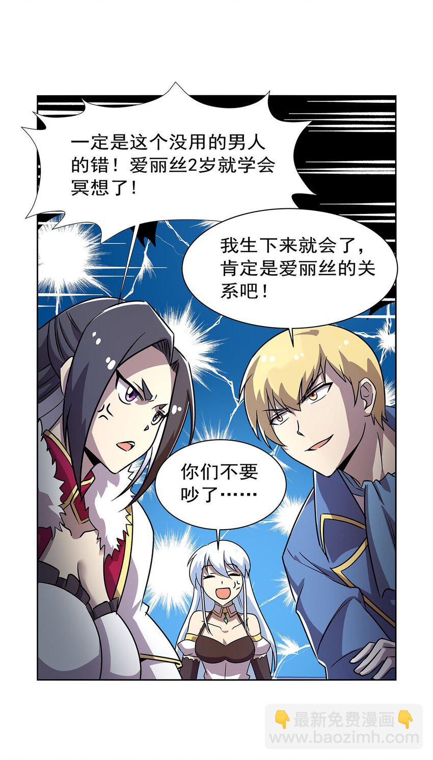 376 冒险者竞技大会-第379话