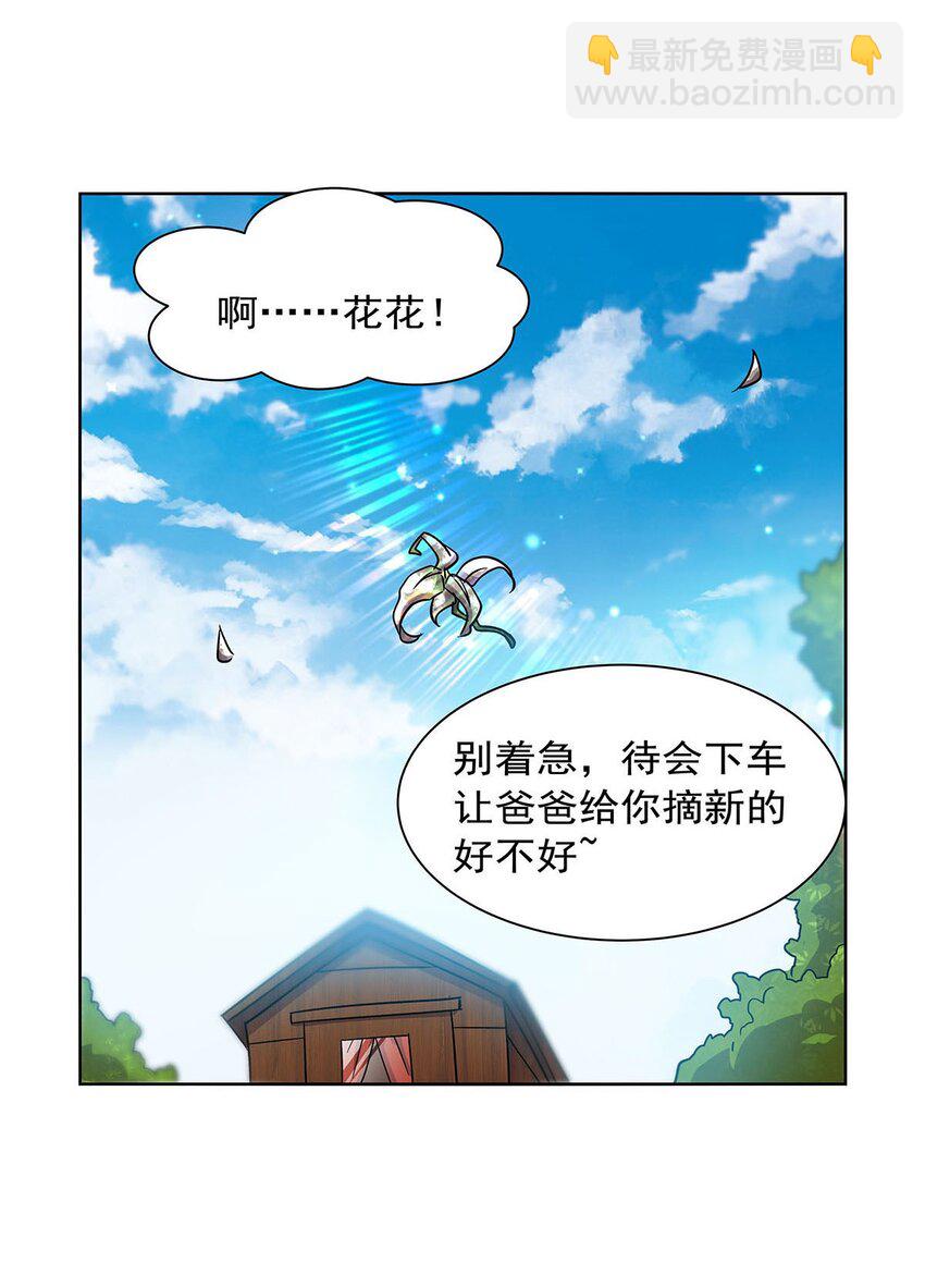 376 冒险者竞技大会-第379话
