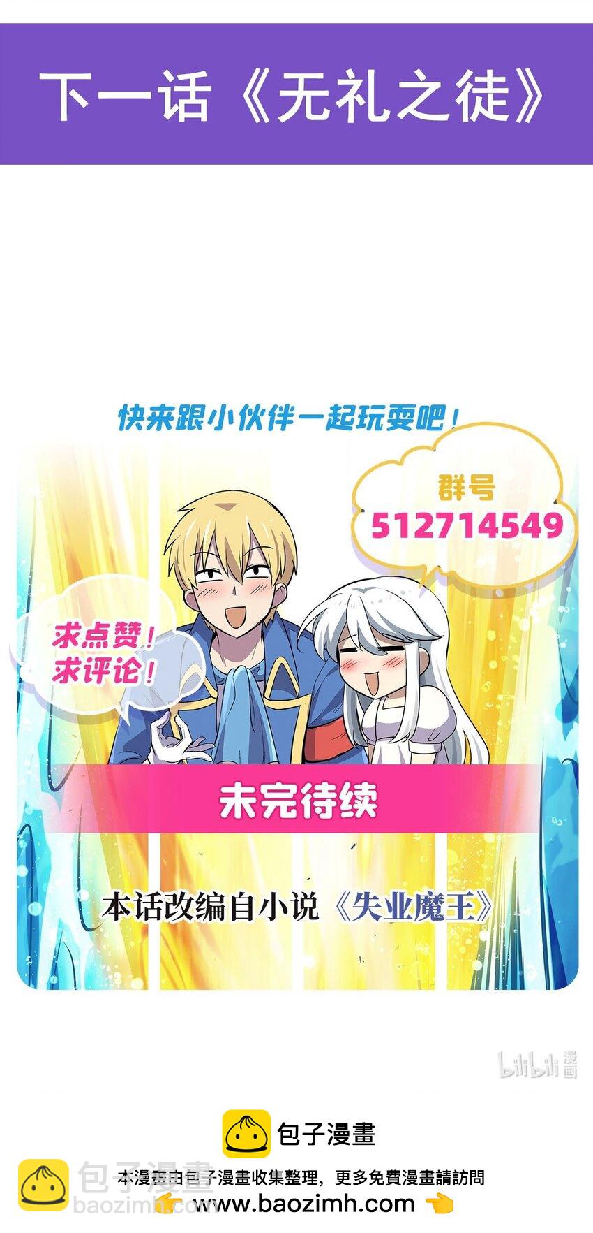 376 冒险者竞技大会-第379话