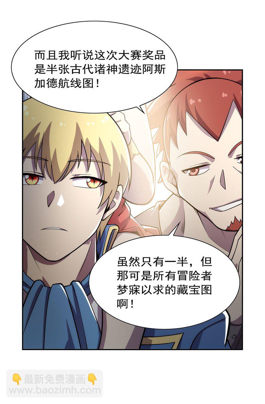 376 冒险者竞技大会-第379话
