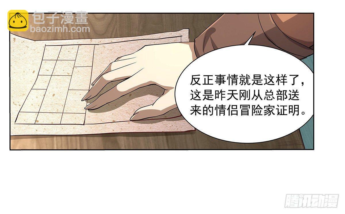 第三十八话(1/2)-第39话