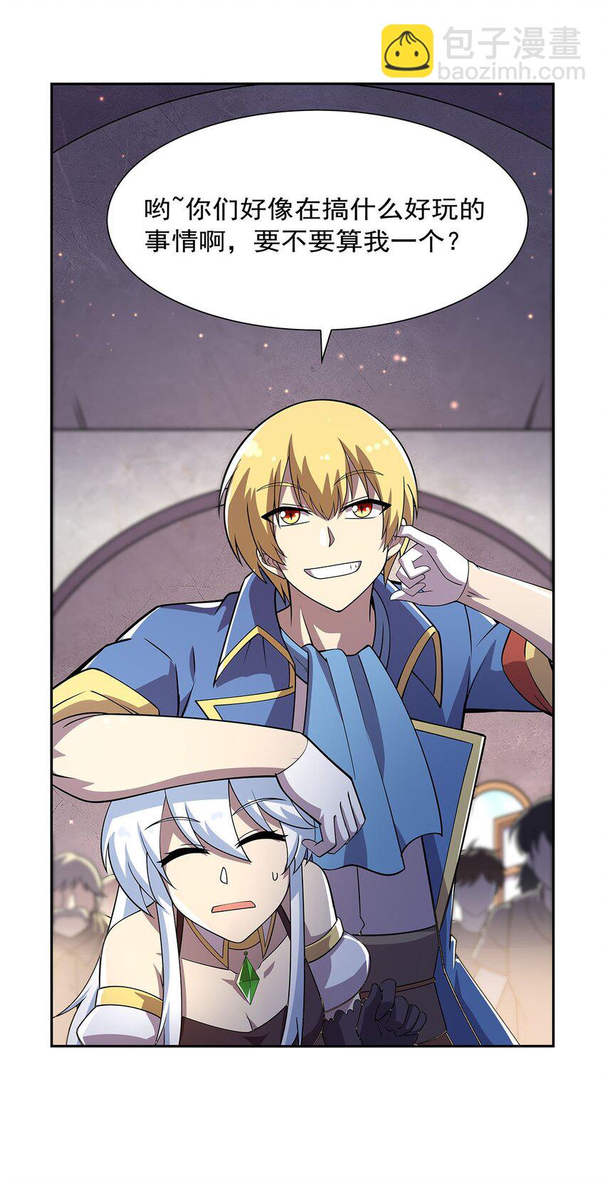 378 贴贴-第381话