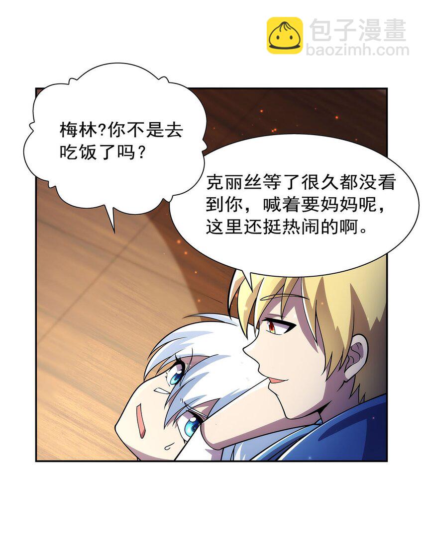 378 贴贴-第381话