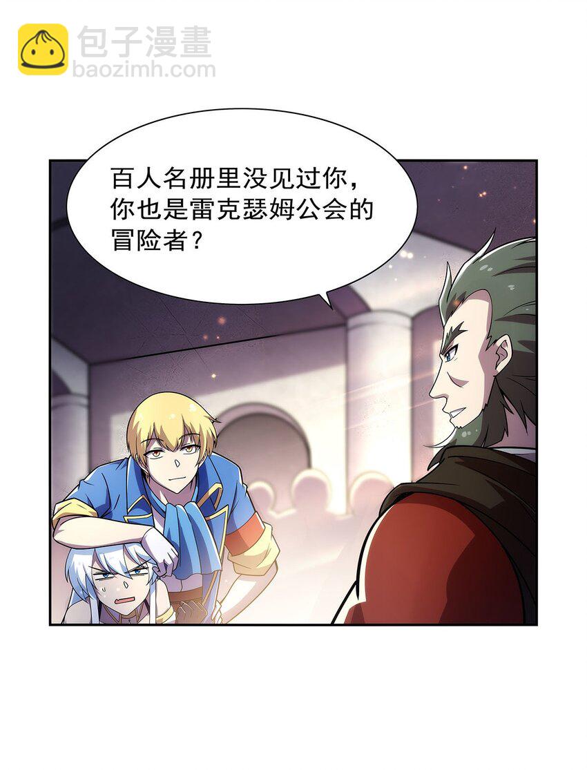 378 贴贴-第381话